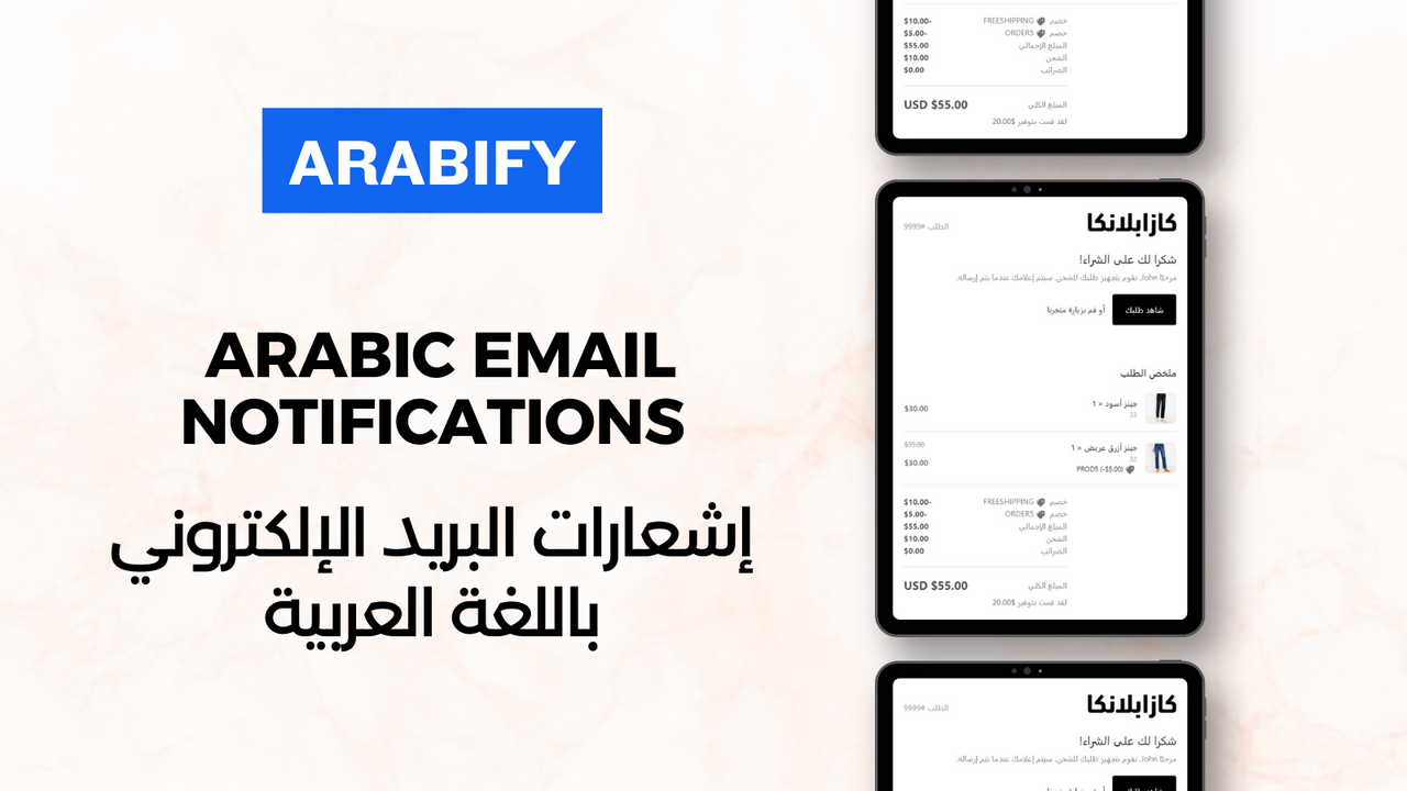 Arabify ‑ Arabic Notifications
