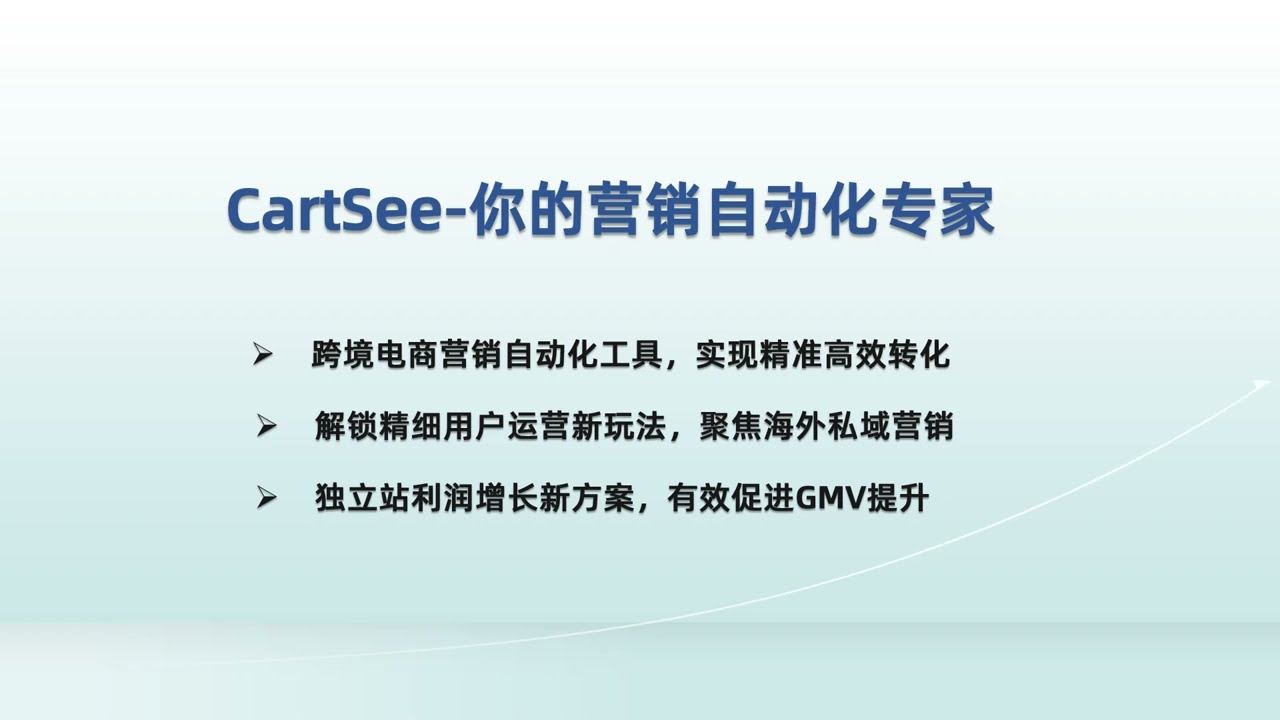 CartSee