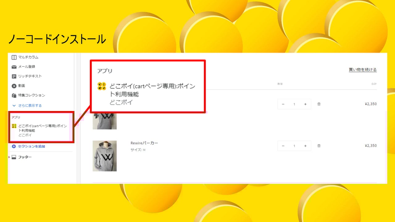 ノーコードインストール