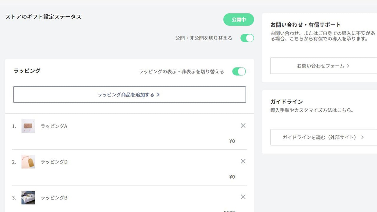 アプリ管理画面①
