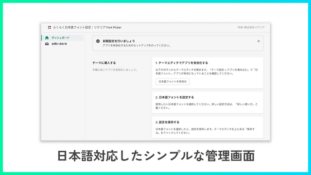 らくらく日本語フォント設定｜リテリア Font Picker