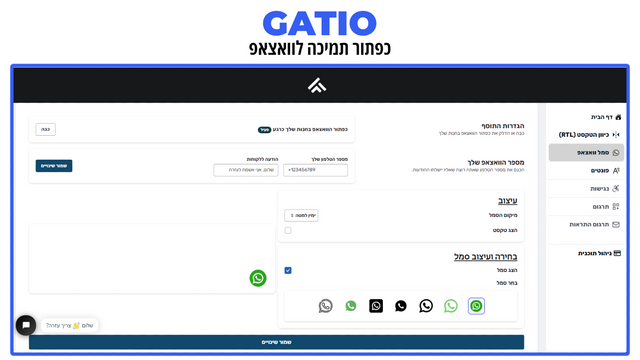Gatio: RTL & Translations
