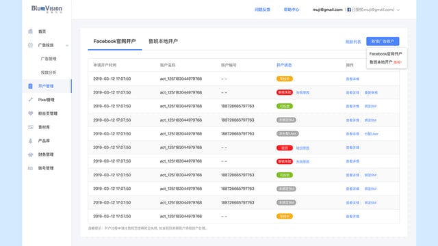 Luban–Facebook&Google Account