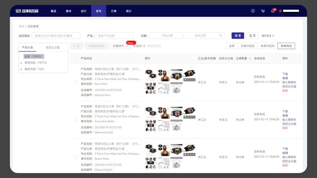 SDS定制选品
