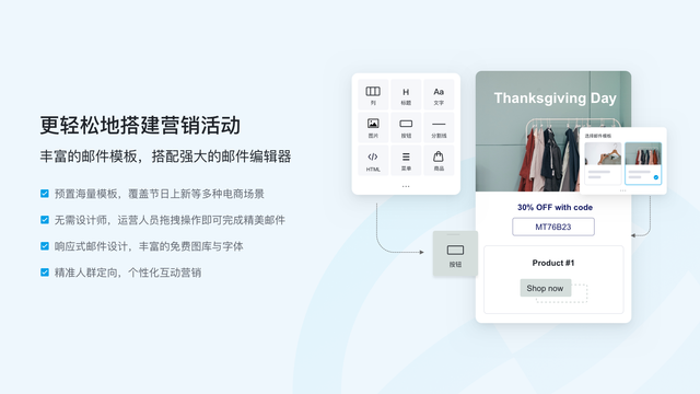 Marketin Email Marketing&Popup
