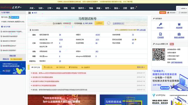 MabangErp3