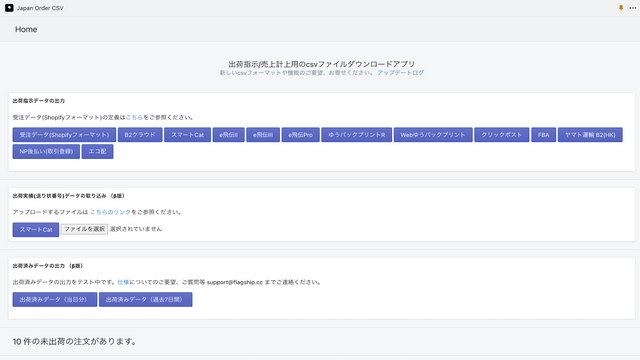 Japan Order CSV